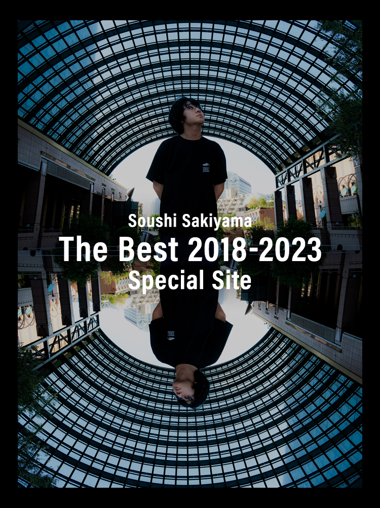 Soushi Sakiyama The Best 2018-2023 Special Site