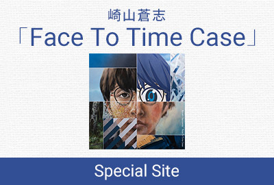 崎山蒼志「Face To Time Case」Special Site